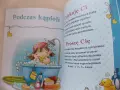 Dziecko w wannie, myje się gąbką. Obok stosik ręczników i kosmetyki. Krótka modlitwa dziękczynna za kąpiel.